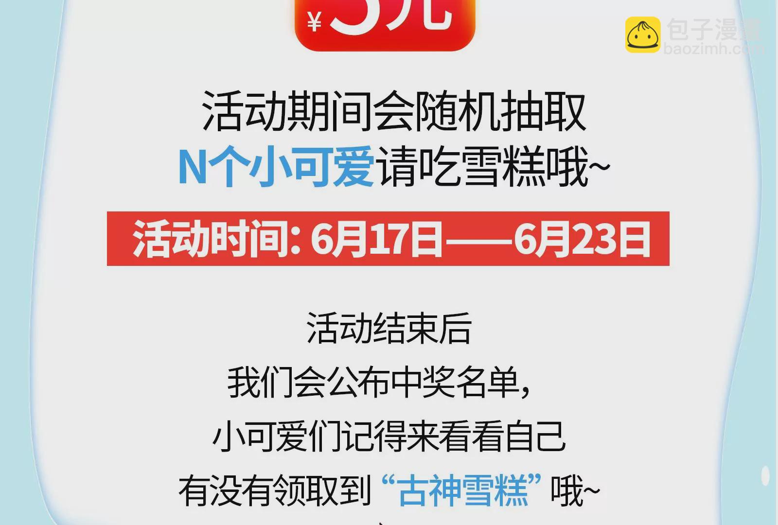 古神遊戲 - 第83話 帝國！雄偉壯麗的王城(3/3) - 3